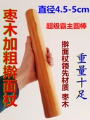 纯实木环保加粗圆棒擀面杖面棍大号小号枣木擀面杖厨具加大码 包邮