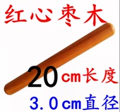 包邮 饺子皮专用小号擀面杖 红心枣木擀面棍压面棒纯实心木无油漆