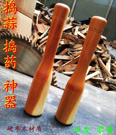 枣木捣蒜锤捣药棒槌研磨棍耐用纯实木原木环保硬木蒜臼压蒜泥包邮