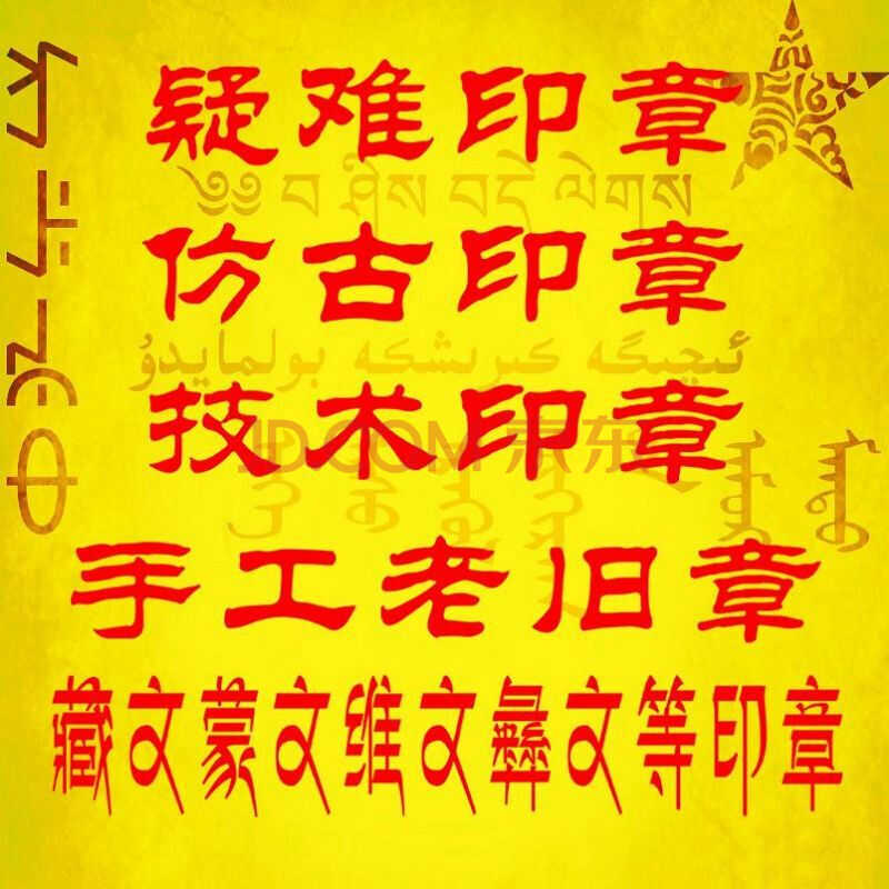 刻章刻圆形章子logo图光敏印章定制刻张印章定做订做京津冀