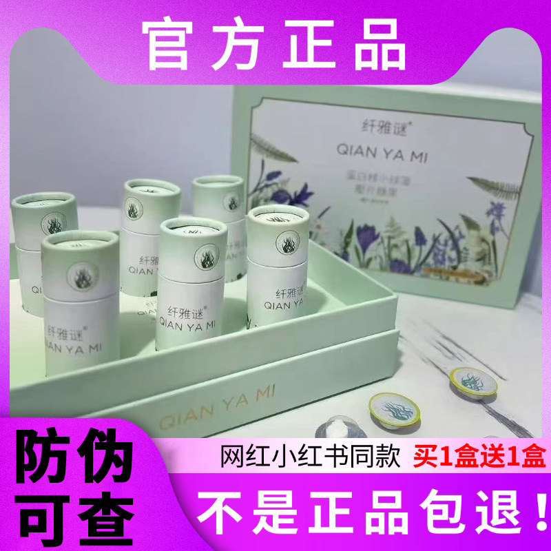 纤雅迷蛋白核小球藻压片糖果新品微商网红同款官方正品新品蓓轻芯,零食/坚果/特产,功能糖果/压片糖果,淘宝优惠券,粉丝福利购,淘宝优惠卷