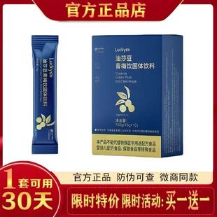 Luckyso油莎豆青梅饮固体饮料特膳营养粉新品 蓓轻芯