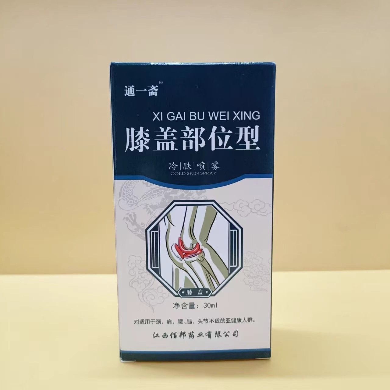 通一斋镇痛灵止痛喷剂跌打损失肌肉酸痛韧带拉伤痛足跟消痛液