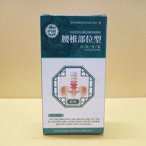 APGAR腰椎部位型冷肤喷雾颈椎肩周腰间盘突出保生元膝盖消痛喷雾