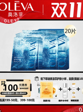 优漾焕柔面膜帖20片水动力保湿补水滋润弹嫩女专柜正品