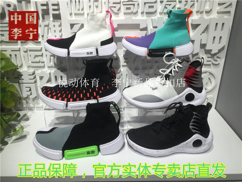 李宁悟道2巴黎纽约时尚周走秀撞色休闲鞋AGBP032/031 AGWP006/007