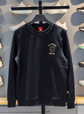 李宁日进斗金卫衣男子2026春季新款易去污圆领套头上衣AWDW281