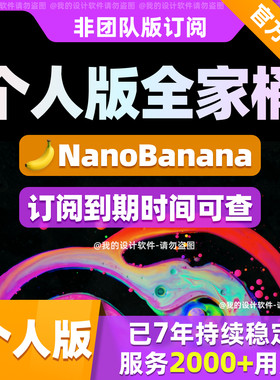 七年老品牌诚信保障2026版全套正版定制版时间可查MAC/Win