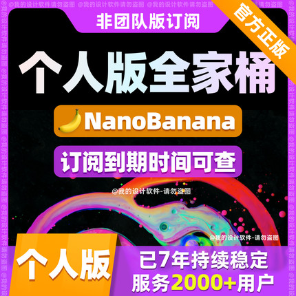 七年老品牌诚信保障2026版全套正版定制版时间可查MAC/Win