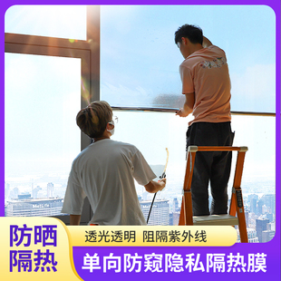 中梵窗户防晒隔热膜家用阳台单向透视隐私太阳膜遮光玻璃贴纸防窥