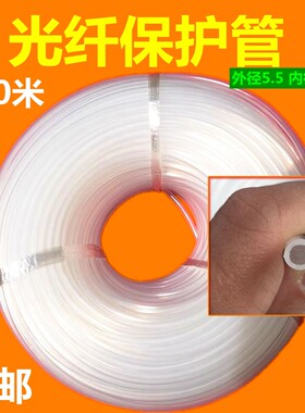 电信级 裸纤保护管 光缆护纤管 光纤热缩管 ODF架光交箱子200米卷