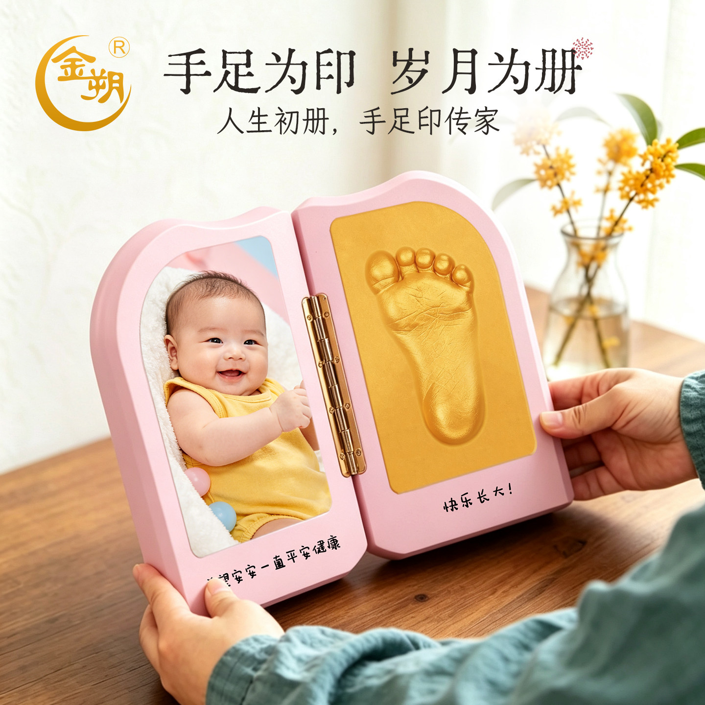 马宝宝满月周岁纪念手足印相框新生婴儿百日手印脚印礼物留念定制