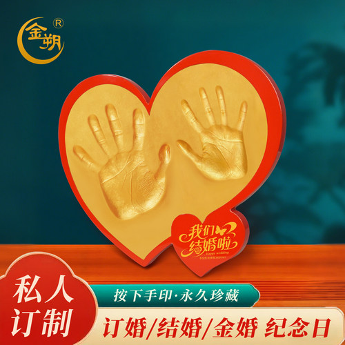 国潮原创订婚结婚礼物送闺蜜爱人
