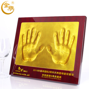 金朔手模双手商务手印泥手模手足印明星启动仪式公司年会颁奖礼物