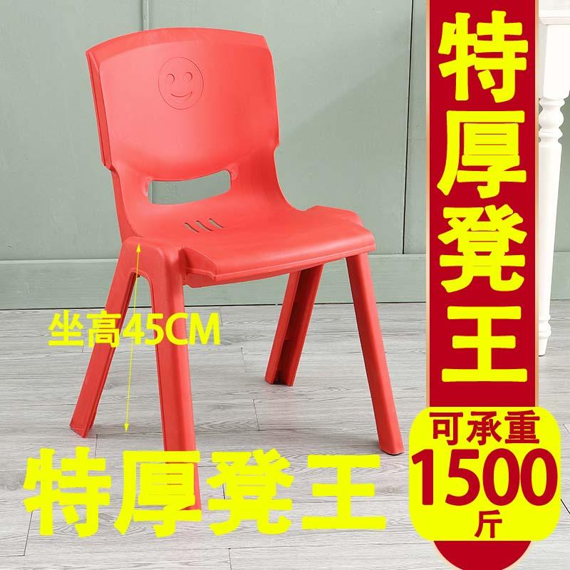 加厚塑料成人靠背椅儿童桌椅宝宝小凳子幼儿园专用塑料椅幼儿椅子