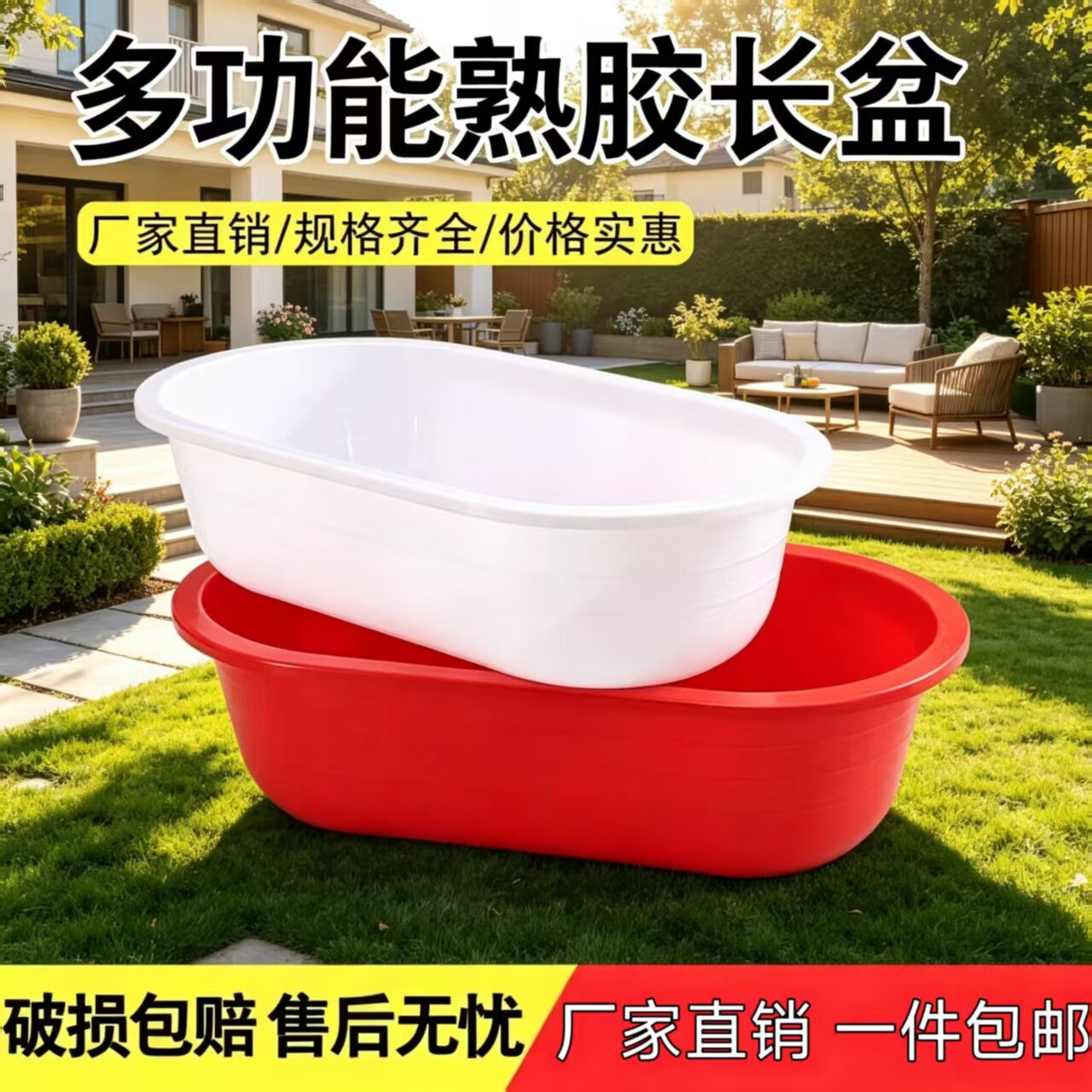 超大号加厚椭圆形塑料长盆成人泡澡盆水产养殖盆大容量耐摔洗澡盆