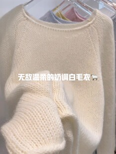 CHAO级推荐！无敌温柔显白～白色马海毛毛衣高定圆领针织衫女原物