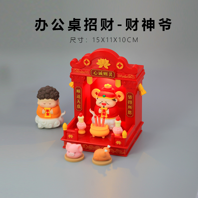 【财神爷带灯佛龛】桌面小摆件