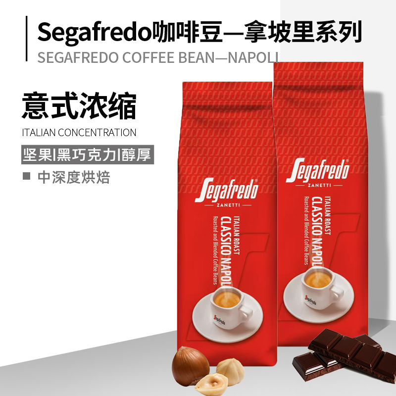 原装进口世家兰铎意式越南咖啡豆