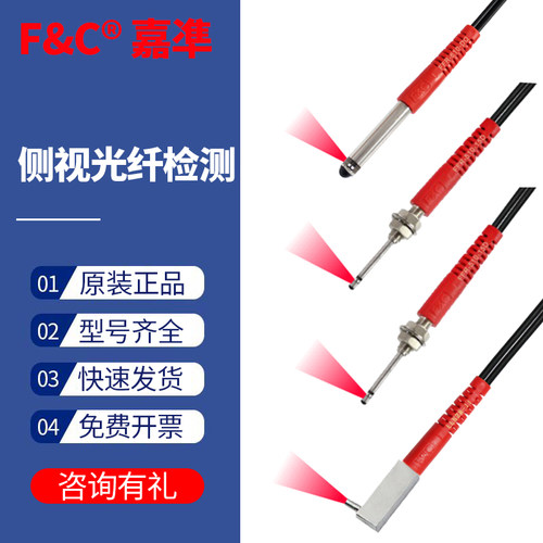 嘉准侧视光纤管检测FFR-210FFTS310/410/510MMD610DQ15D11侧面18M