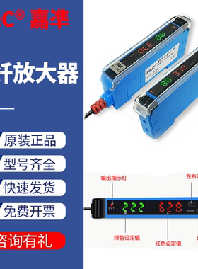 F&C嘉准数显光纤放大器 FF-403P/402/401/301-16US/302/-12传感器