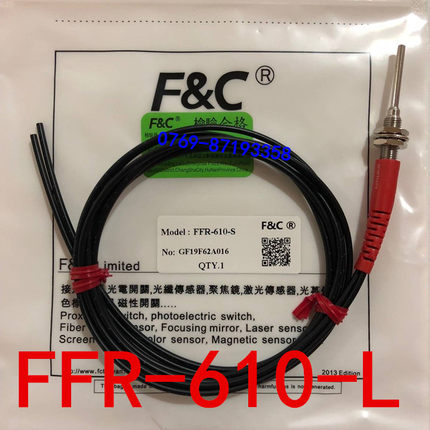 F&C嘉准光纤放大器漫反射传感器FFR-610-L FFR-620-L光纤管