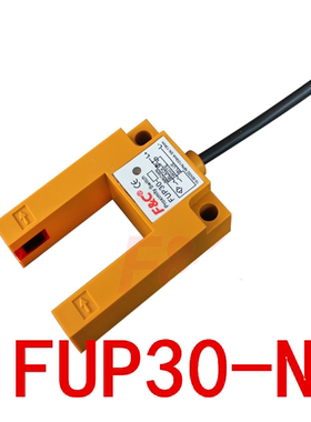 嘉准光电开关 FUP30-N FUP30-P 质保3年 槽型光电