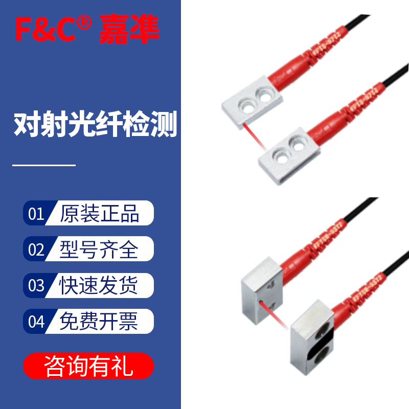 耐弯折光纤传感器