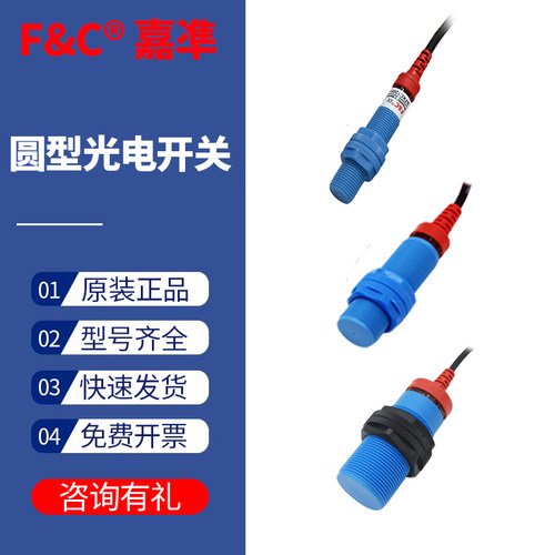 抗干扰传感器光电开关