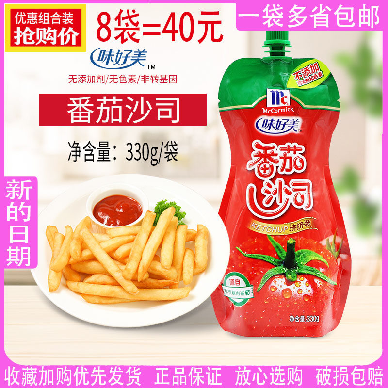 包邮 味好美番茄沙司330g袋挤挤装 披萨薯条番茄酱意大利面酱