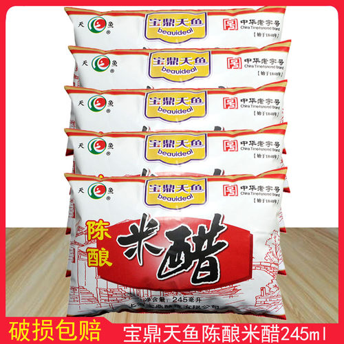 宝鼎天鱼陈酿米醋酿造食用醋饺子