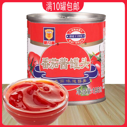 上海梅林番茄酱罐头198g三明治汉堡薯条手抓饼酱满10罐包邮