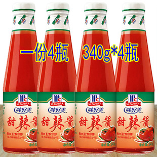 包邮 薯条鸡块蘸酱多省 石锅拌饭炒年糕 一组4瓶味好美甜辣酱340g