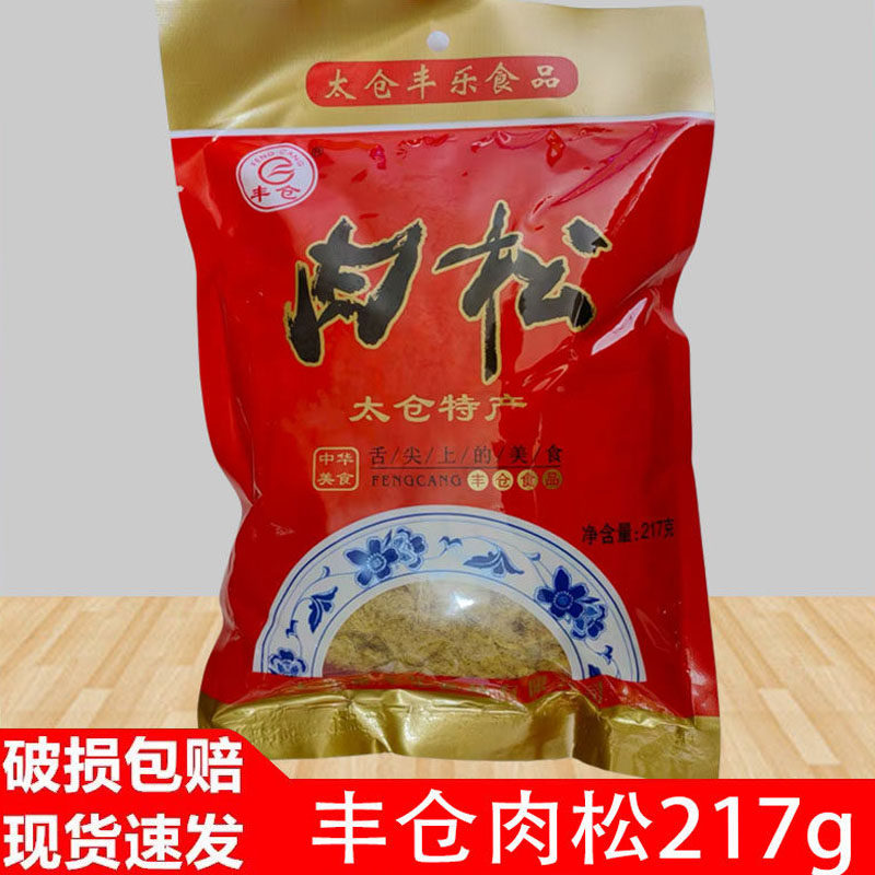 丰仓肉松217g肉丝猪肉味太仓肉松寿司专用紫菜包饭面包烘焙食材
