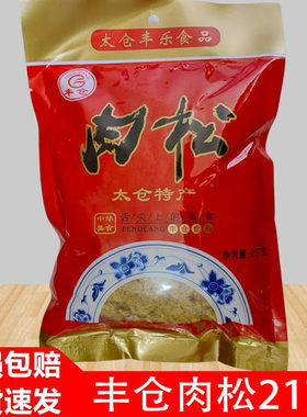 丰仓肉松217g肉丝猪肉味太仓肉松寿司专用紫菜包饭面包烘焙食材