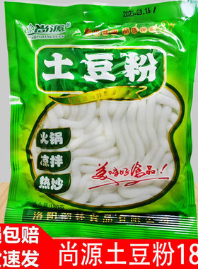 尚源土豆粉180g*10袋整箱砂锅火锅粉凉拌粗粉条夜宵早餐炒土豆粉