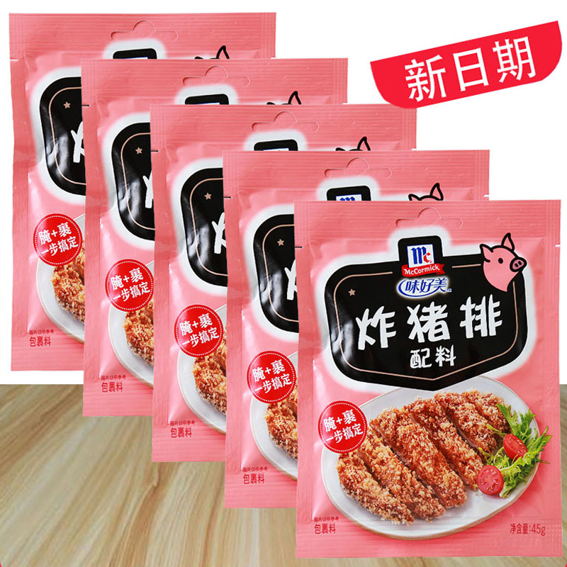 味好美炸猪排配料45g袋炸猪排饭佐料 黑胡椒猪排面包糠家用调料