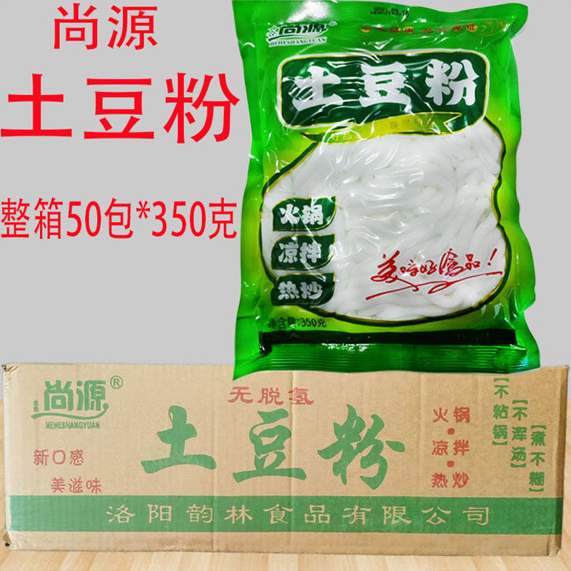 尚源土豆粉350g*50袋整箱砂锅火锅粉凉拌粗粉条夜宵早餐炒土豆粉,粮油调味/速食/干货/烘焙,寿司料理/料理调料,淘宝优惠券,粉丝福利购,淘宝优惠卷