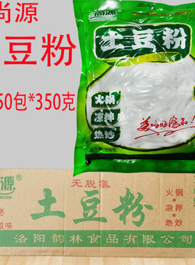 尚源土豆粉350g*50袋整箱砂锅火锅粉凉拌粗粉条夜宵早餐炒土豆粉