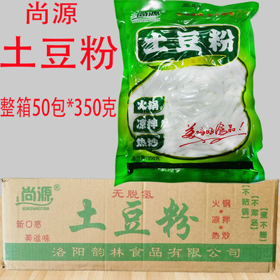 尚源土豆粉350g*50袋整箱砂锅火锅粉凉拌粗粉条夜宵早餐炒土豆粉