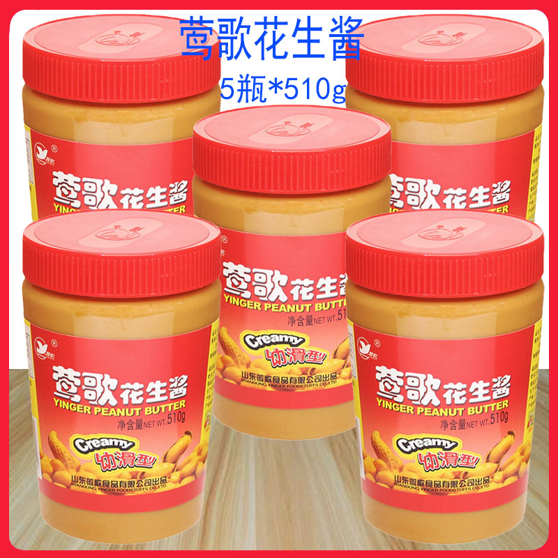 莺歌花生酱510g*5瓶幼滑型图片