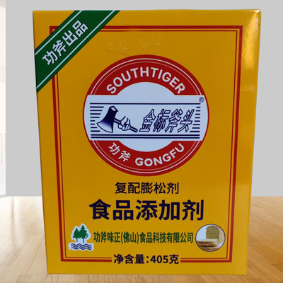 金标斧头食品添加剂405g食粉清洗瓜果蔬菜家用小苏打粉腌肉洗粉