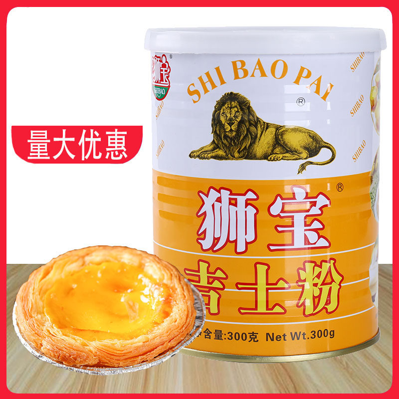 狮宝牌吉士粉300g卡仕达头粉图片