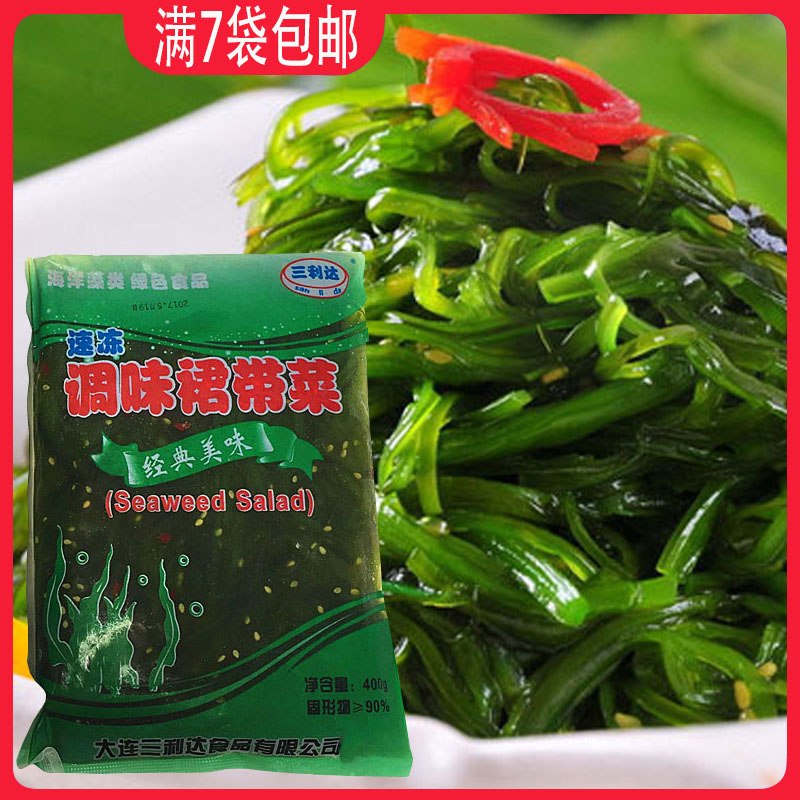 调味裙带菜400克裙带菜和风海草海藻沙拉日式料理开袋即食包邮