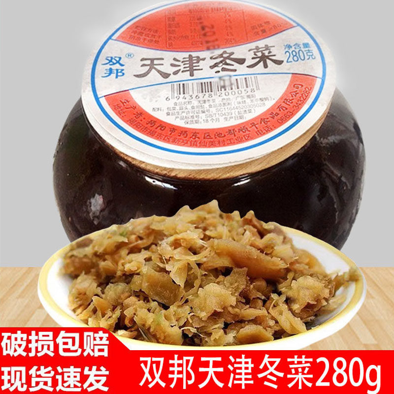 天津冬菜280g潮汕砂锅粥配菜馄饨煲汤下饭咸小菜腌泡白酱菜佐料,粮油调味/速食/干货/烘焙,地域特色/特产类调味品,淘宝优惠券,粉丝福利购,淘宝优惠卷