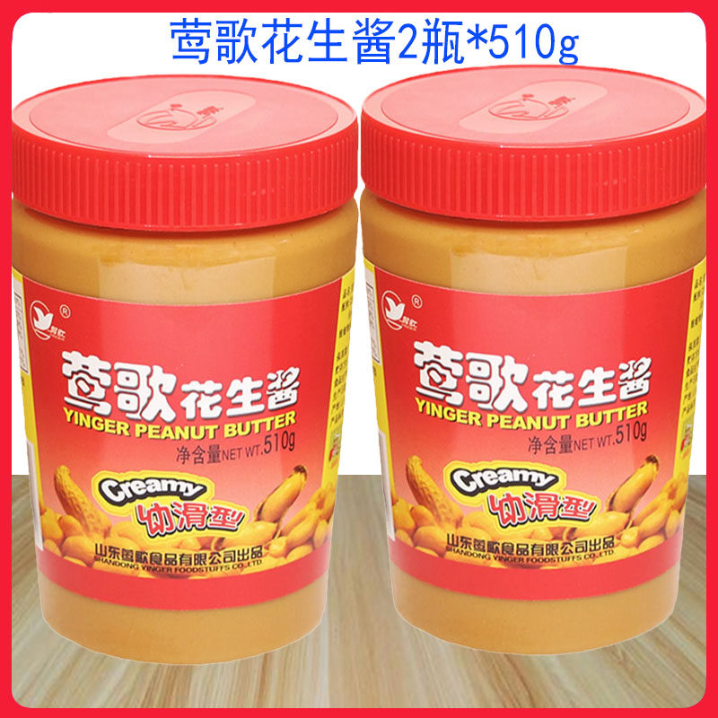 山东莺歌花生酱510g 幼滑型花生酱火锅蘸料拌面条早餐面包邮
