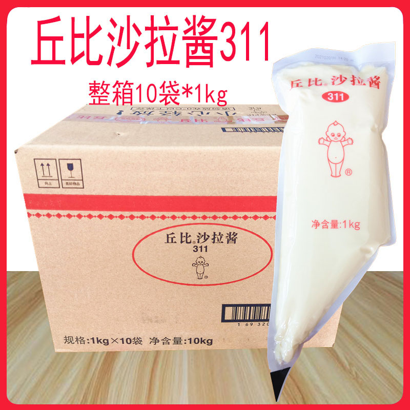 丘比蔬菜沙拉1kg*10袋整箱汉堡