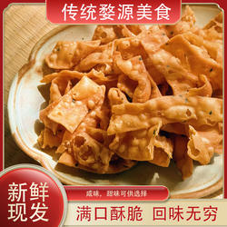 江西特产婺源香脆咸条传统麦脆小吃蛋散脆片甜味芝麻手工老式馓子