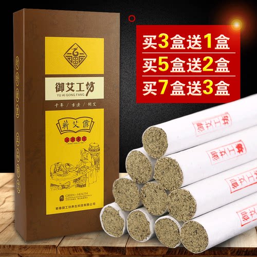 蕲艾条五年陈金家用艾灸条