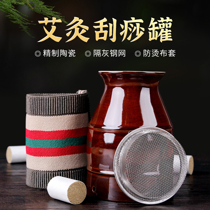 艾灸罐家用随身灸陶瓷熏蒸仪刮痧